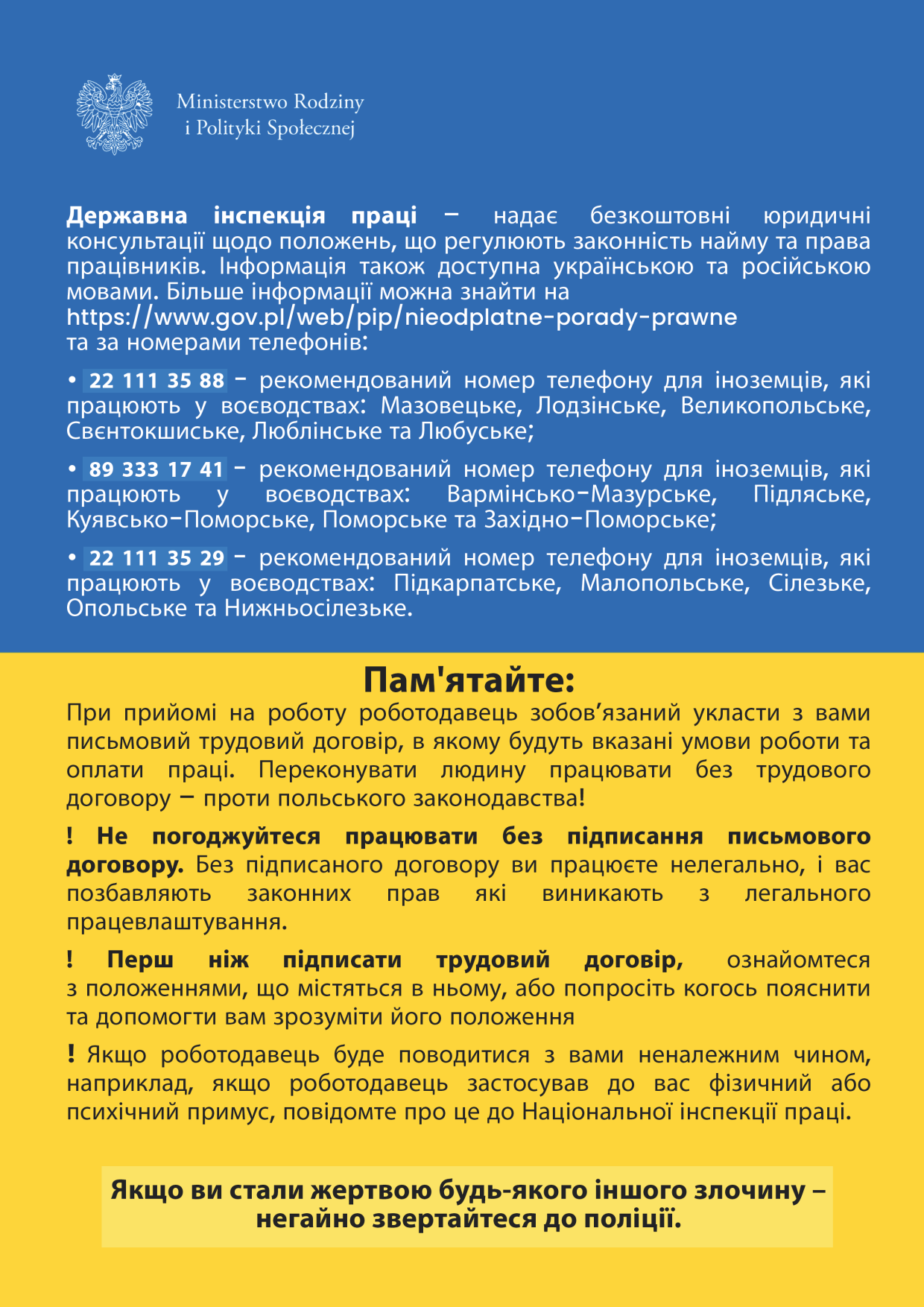 Поради для громадян України, які бажають працевлаштуватися в Польщі