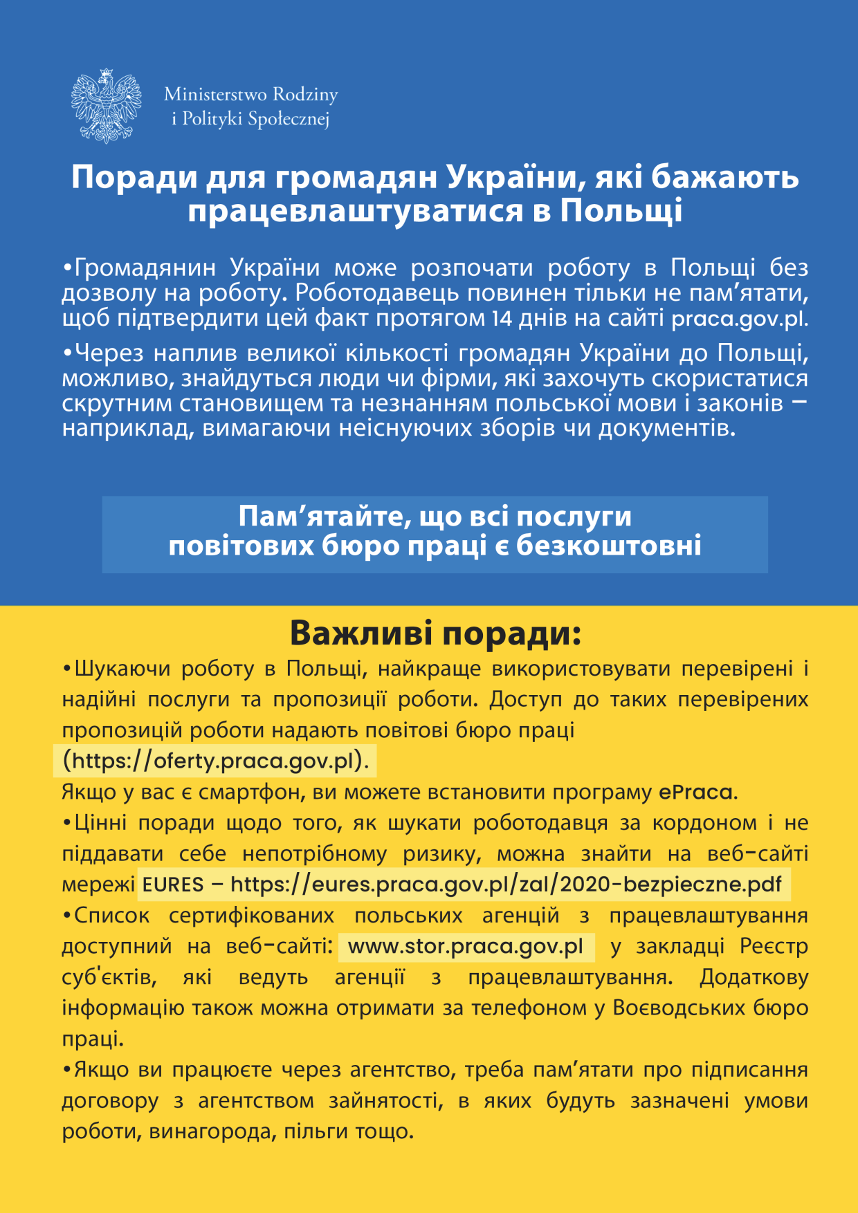 Поради для громадян України, які бажають працевлаштуватися в Польщі