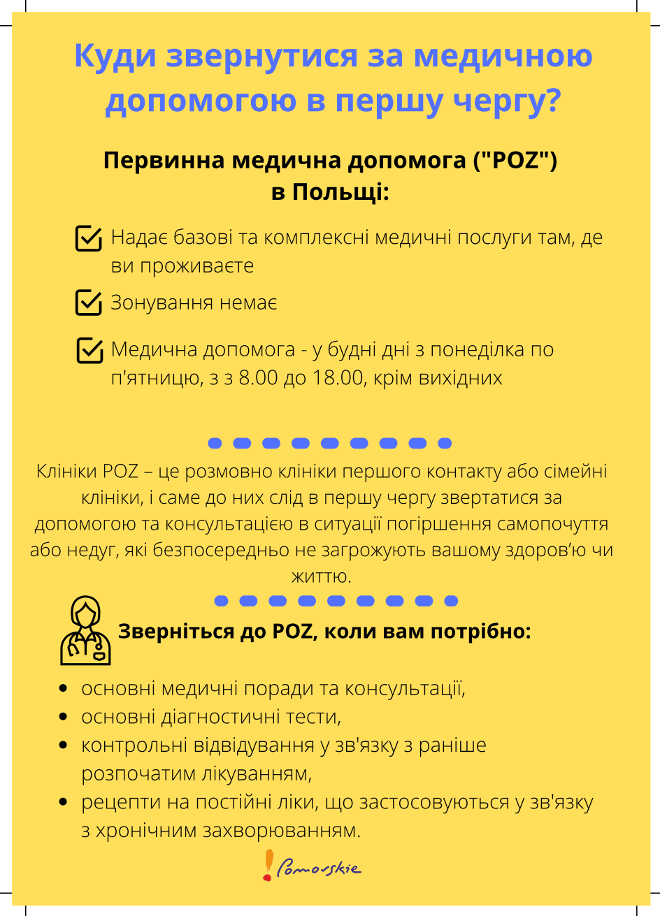 Obrazek dla: Поради для громадян України, які бажають працевлаштуватися в Польщі